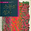 성자 이미지