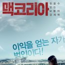 맥코리아 이미지