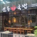 (주)두웰푸드 네이버블로그