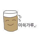 이삭 어린이집 | 목포떡｜목포답례품｜목포미숫가루 목포참기름 잘하는 목포 이삭방앗간