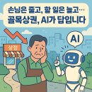 연일골목시장상점가 | 골목형상점가 AI강사 팁 : 골목형상점가, 골목상권 AI활용이 필요한 이유
