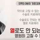 누가의료기부천 이미지