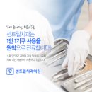 더센트럴치과의원 이미지