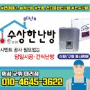 건식난방 수상한보일러 이미지