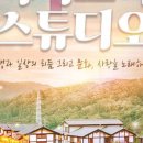 무지개스튜디오 이미지