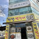 하당먹거리 | [목포 찐맛집 추천] 하당먹거리 내돈내산 후기