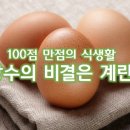 장수계란 - 안양시 동안구 | 장수계란