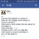 후 다행이 양영순은 사과했네.. 이미지