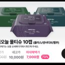 팔도기프트