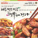 굽네치킨 범어점 이미지