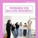 감성 충전! 직장인 문화회식, 동아리활동 의정부 글라스아트 원데이 클래스 후기
