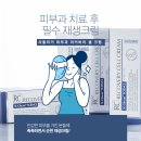 태후메디칼 | [서울리거피부과] 순하면서 촉촉한 피부과 재생크림, 서울리거 피부과 리커버리 셀크림 사용후기 1주차!