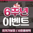 새소망정형외과빌딩 | 마들 필라테스 | 필라테스인 6주년! 역대급 혜택으로 보답합니다! (선착순 마감)