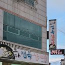 오다전복삼계탕