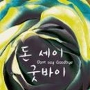 돈세이돈 이미지