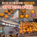 쌍피 | 믹스몰 완샹청 에그타르트 맛집 3곳 솔직 비교! (연행쌍피우유, 바오스푸, 차오브율리안 위치 및 가격)