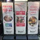(주)와우넷 | 분당 수내역 맛집 | 퀄리티 좋은 분당 참치 맛집 참치랜드 수내본점 B코스 후기 (메뉴, 가격, 콜키지)