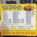 영계마을 이미지