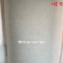 이천 문성홈아트 베란다 결로방지 페인트 칠 시공 후기 소개드립니다