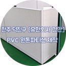 유한회사 원광 이미지