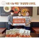 본설렁탕 인천루원시티점 이미지