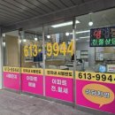 동탄역시범반도공인중개사사무소 이미지