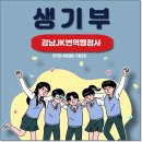 JK 행정사사무소 이미지