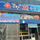 감탄회수산 이미지