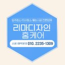 라미홈케어
