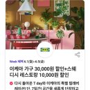 스피드메이트이케아 - 광명시 일직로 17 | 스피드메이트이케아