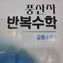 고등관매일의수학학원