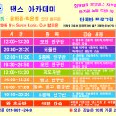 윤학준 댄스아카데미 2007년 1월15일(월) 개원 및 오리엔테이션 이미지