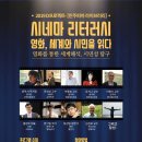 [민주피아 라이브러리] 시네마 리터러시; "영화, 세계와 시민을 읽다" - 인권 (박종호 교수) 이미지