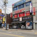 무공돈까스 경기광주경안점