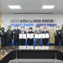 순천시 노사민정 협의회 이미지