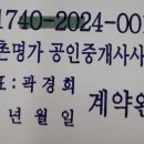부동산명가(단지내)공인중개사사무소 이미지