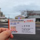 신제주밧데리할인매장 이미지