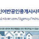 용인어반공인중개사사무소 이미지