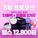 하데스클럽 헬스 이미지