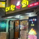 대찬육회 | 연산동 술집｜대찬육회/ 연산동 육회맛집 방문후기