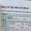 늘봄부동산공인중개사사무소 네이버블로그