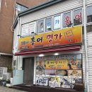 홍어의 모든 것 | 영등포 홍어명가 재방문 후기