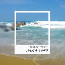 [강릉] DAY2 맘껏 즐기고 온 동해바다