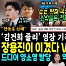 장용진 기자 이겼다 한동훈 완패 이미지