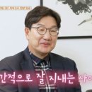 11월23일 가보자 Go 시즌3 선공개 권성동, 이준석과의 반전 친분 공개? 영상 이미지