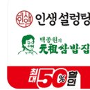 인생설렁탕과천렛츠런파크점