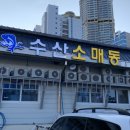 태화횟집 이미지