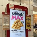 맘스터치 롯데건대스타시티점