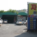 신세계정비센터 이미지