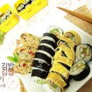 소풍간김밥